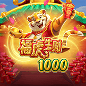 福虎生财 1000