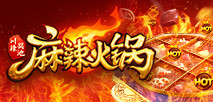麻辣火鍋