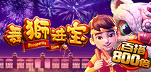 舞獅進寶