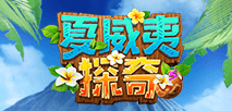 夏威夷探奇