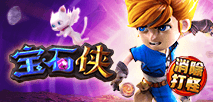 寶石俠