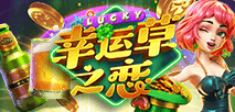 幸運草之戀