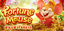หนูโชคลาภ