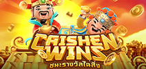 ชนะรางวัล CaiShen