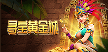 尋寶黃金城