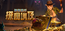 麗影奇兵之探秘埃及