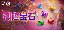 神鷹寶石