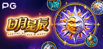 日月星辰