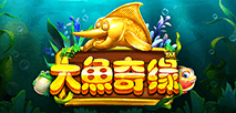 捕魚網