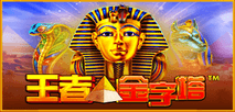 王者金字塔