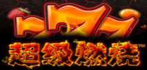 錢錢錢