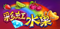 彩虹水果