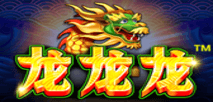 龍龍龍