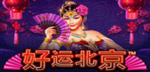 好運北京
