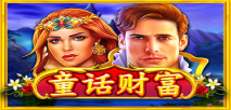 Fairytale Fortune