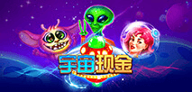 宇宙現金