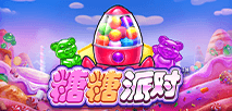 極速糖果