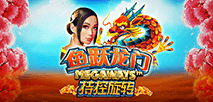 魚躍龍門 Megaways