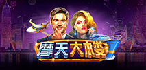 摩天大樓