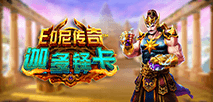 印尼傳奇迦多鐸卡