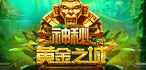 神秘黃金之城