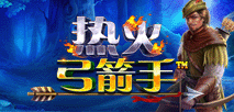 熱火弓箭手