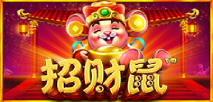 招财鼠