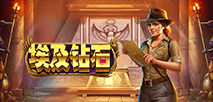 埃及鑽石