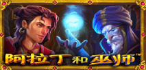Aladdin and the Sorcerer