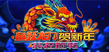 魚躍龍門賀新年 Ultra Megaways 持控旋轉