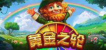 黃金之輪