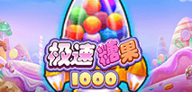 極速糖果 1000