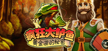 瘋狂大鱸魚 黃金湖的秘密