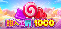 甜入心扉 1000