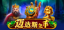The Hand of Midas