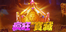 瘋狂寶藏