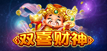 发财神