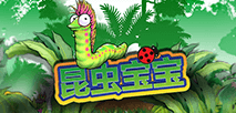 昆虫宝宝