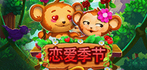 恋爱季节