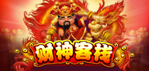 财神客栈