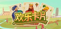 欢乐卡片