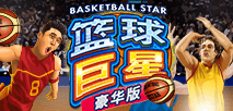 Basketball Star Deluxe