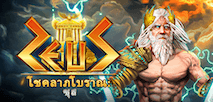 Ancient Fortunes Zeus