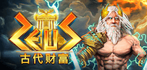 Zeus古代财富