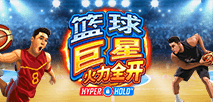 Basketball Star on Fire