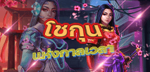 Shogun of Time