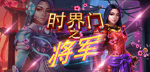 Shogun of Time