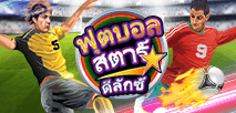 Football Star Deluxe