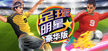 Football Star Deluxe