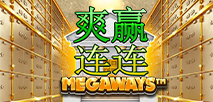 爽赢连连 MEGAWAYS